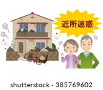a house where there is a lot of ... | Shutterstock . vector #385769602