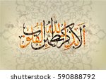 arabic and islamic calligraphy... | Shutterstock .eps vector #590888792