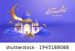 3d modern islamic holiday... | Shutterstock .eps vector #1945188088