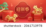 3d cny banner template with... | Shutterstock .eps vector #2061713978