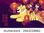cute asian kids riding on a... | Shutterstock .eps vector #2063228882