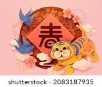 elegant pink chinese new year... | Shutterstock .eps vector #2083187935