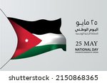 jordan independence day... | Shutterstock .eps vector #2150868365