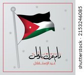 jordan independence flag day... | Shutterstock .eps vector #2153246085