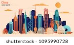 china colorful paper cut style  ... | Shutterstock .eps vector #1095990728