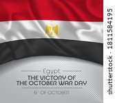 egypt happy victory of the... | Shutterstock .eps vector #1811584195