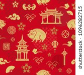 seamless pattern with chinese... | Shutterstock .eps vector #1096282715