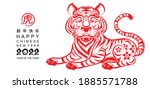 chinese new year 2022 year of... | Shutterstock .eps vector #1885571788