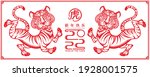 chinese new year 2022 year of... | Shutterstock .eps vector #1928001575