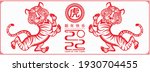 chinese new year 2022 year of... | Shutterstock .eps vector #1930704455