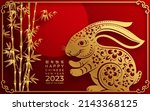 happy chinese new year 2023... | Shutterstock .eps vector #2143368125