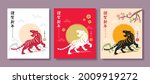 2022 chinese new year greeting... | Shutterstock .eps vector #2009919272