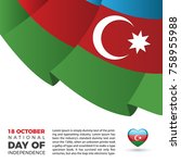 azerbaijan flag ribbon banner... | Shutterstock .eps vector #758955988