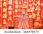 the chinese god of fortune is... | Shutterstock . vector #366978575