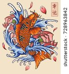 vector illustration of japanese ... | Shutterstock .eps vector #728963842