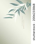 japanese background with bamboo ... | Shutterstock .eps vector #2006233868