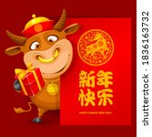 happy chinese new year 2021... | Shutterstock .eps vector #1836163732