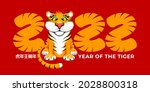 happy chinese new year 2022... | Shutterstock .eps vector #2028800318
