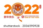 Happy Chinese New Year 2022...