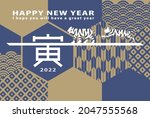 Japanese New Year's Card In...