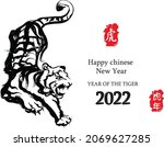 calligraphy translation  tiger  ... | Shutterstock .eps vector #2069627285