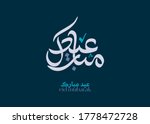 happy eid calligraphy type.... | Shutterstock .eps vector #1778472728