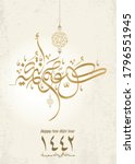 hijra greeting arabic... | Shutterstock .eps vector #1796551945