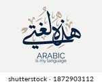 arabic language day. arabic... | Shutterstock .eps vector #1872903112