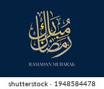 new arabic calligraphy logo for ... | Shutterstock .eps vector #1948584478