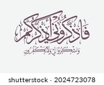 holy verse from quran kareem in ... | Shutterstock .eps vector #2024723078