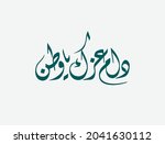 national day of saudi arabia... | Shutterstock .eps vector #2041630112