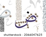 international arabic language... | Shutterstock .eps vector #2066047625