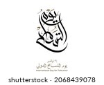 Arabic Calligraphy Logo...