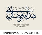 islamic calligraphy for  this... | Shutterstock .eps vector #2097934348