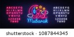 eid mubarak neon sign. vector... | Shutterstock .eps vector #1087844345