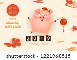 happy chinese new year of the... | Shutterstock .eps vector #1221968515
