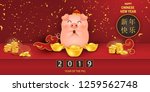 happy chinese new year of the... | Shutterstock .eps vector #1259562748
