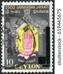 Small photo of MOSCOW, RUSSIA - FEBRUARY 10, 2017: A stamp printed in Ceylon shows Hand of Peace, 2500th anniversary of the birth of Buddha, circa 1956