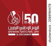 december 16. 50 bahrain... | Shutterstock .eps vector #2088984478