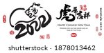 calligraphy translation  year... | Shutterstock .eps vector #1878013462