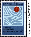 Greece   Circa 1966  A Stamp...