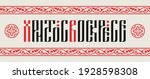 orthodox easter. the... | Shutterstock .eps vector #1928598308