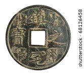 Old Chinese Coin