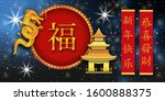 happy chinese new year 2020.... | Shutterstock .eps vector #1600888375
