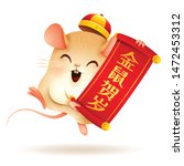 the little rat with chinese... | Shutterstock .eps vector #1472453312