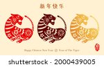 traditional oriental paper... | Shutterstock .eps vector #2000439005