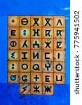 Small photo of Tifinagh script Berber alphabet letters officially used in Morocco