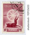 Small photo of Thailand - CIRCA 1957: Postage stamp printed in Thailand shows a Dharma Wheel and a Deer. Buddha 2500th Birth Anniversary Set, circa 1957