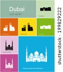 landmarks of dubai. set of... | Shutterstock .eps vector #199829222