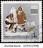 Ussr   Circa 1961  A Stamp...